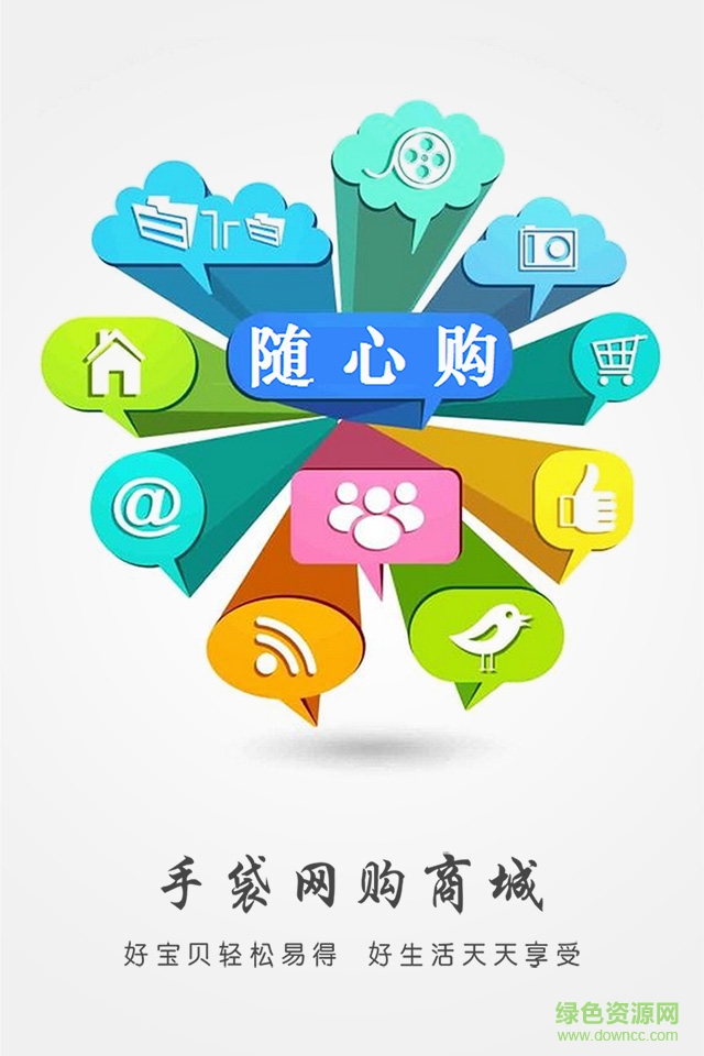 手袋網(wǎng)購商城 v2.0.0 安卓版 1