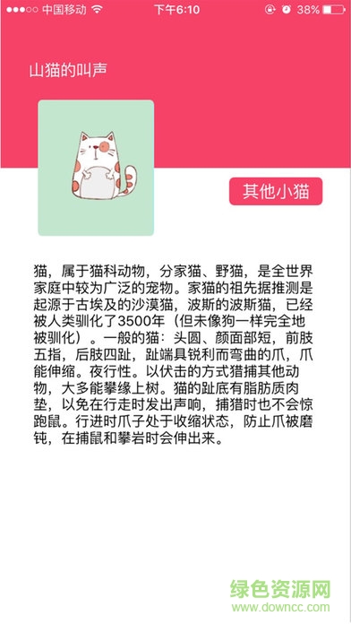 玩否蘋果手機版 v1.1.0 iphone越獄版 0