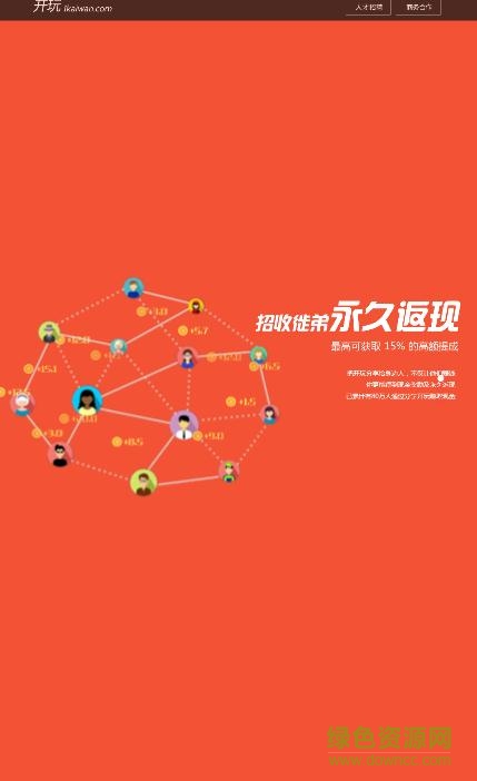 微信開(kāi)玩賺錢(qián)ios手機(jī)版 v2.0.1 iphone越獄版 2