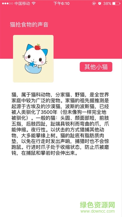 玩否蘋果手機版 v1.1.0 iphone越獄版 3