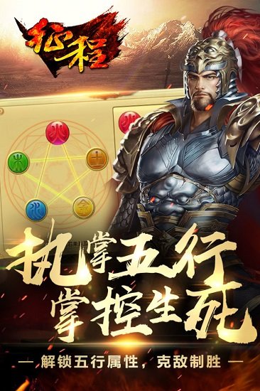 征程手游百度端 v2.3.0 安卓版 2