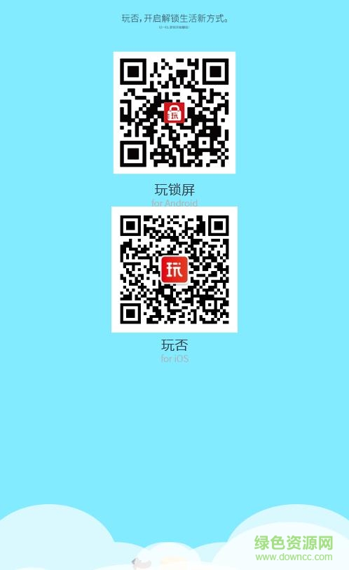 玩否app v3.38.02 安卓版 0