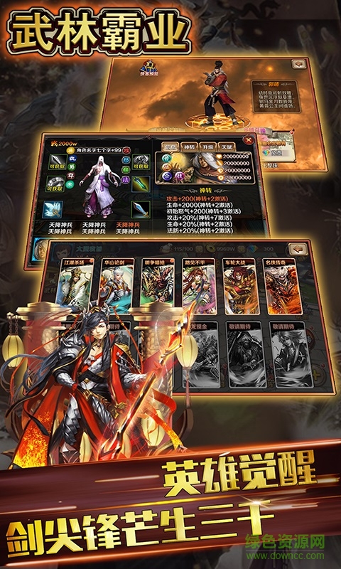 霸業(yè)武林手游福利版 v1.0.1 安卓版 2