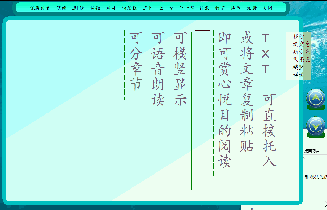TXT大屏聽(tīng)說(shuō)讀寫(xiě) v5.8 綠色版 0