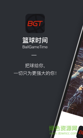 籃球時間 v1.0 安卓版 0