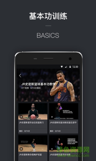 籃球時間 v1.0 安卓版 3