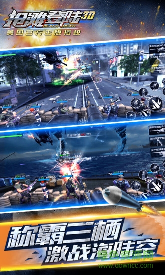 搶灘登陸3d中文版