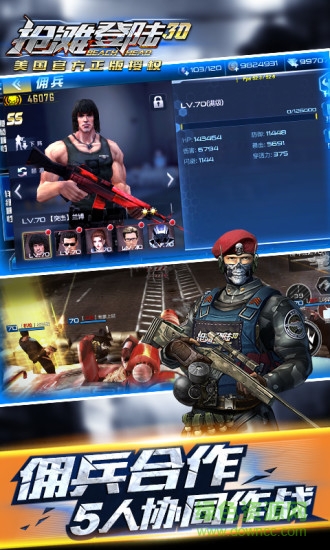 搶灘登陸3d4399版 v1.1.9.160 官方安卓版 0