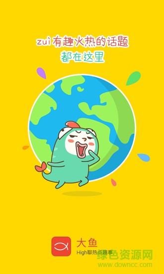 魅族大魚iOS版 v3.2.5 iPhone越獄版 0