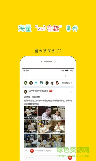 魅族大魚iOS版 v3.2.5 iPhone越獄版 1