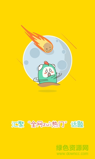 魅族大魚iOS版 v3.2.5 iPhone越獄版 2