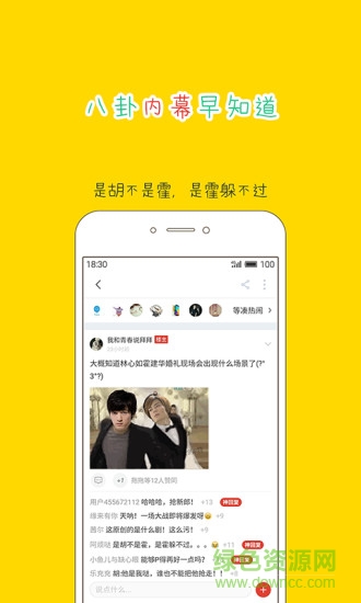魅族大魚iOS版 v3.2.5 iPhone越獄版 3