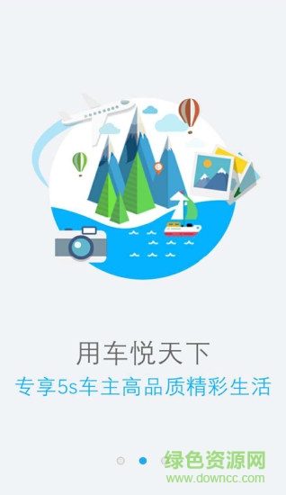 車悅天下app 車悅天下app