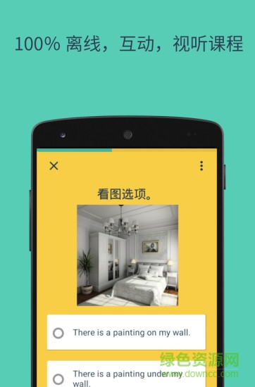 Hello English app Hello English app