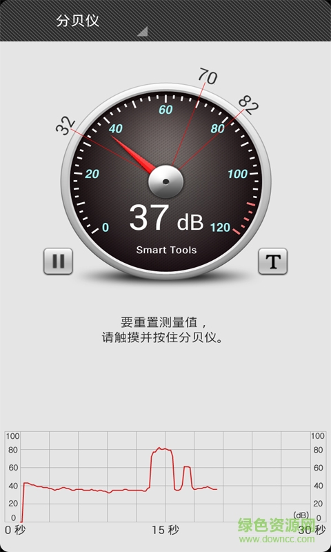 噪音檢測app下載