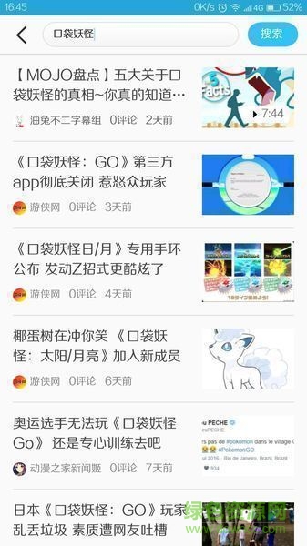 一瓢 v1.11 安卓版 3