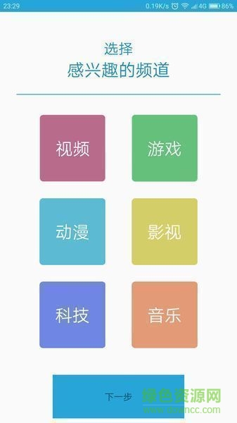 一瓢 v1.11 安卓版 4