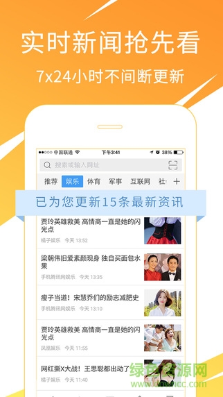 2345王牌瀏覽器蘋果版 v6.0.1 官方iphone越獄版 2