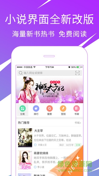 2345王牌瀏覽器ios版