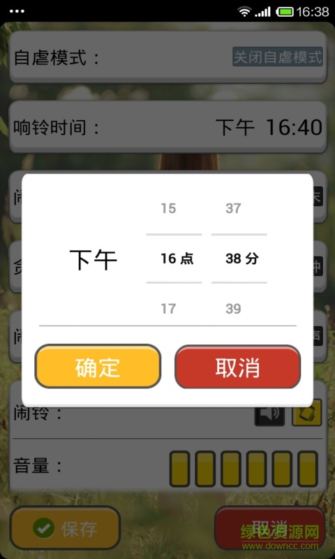 極品鬧鐘 v5.2.28 安卓手機版 0