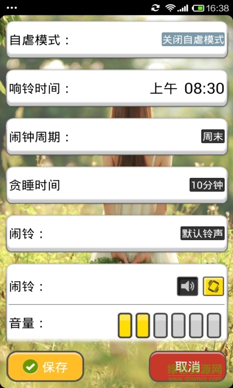 極品鬧鐘手機版 極品鬧鐘app下載