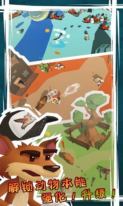 瘋狂動(dòng)物季 v1.4.6 安卓版 4