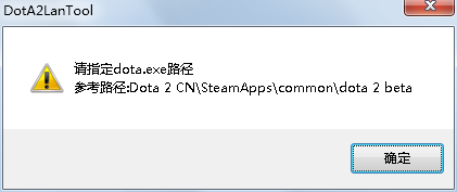 dota2局域網(wǎng)聯(lián)機補丁 dota2局域網(wǎng)聯(lián)機補丁