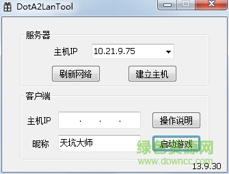 dota2局域網(wǎng)聯(lián)機補丁 dota2局域網(wǎng)聯(lián)機補丁