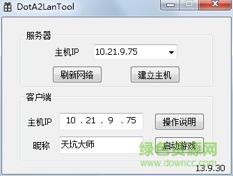 dota2局域網(wǎng)聯(lián)機補丁 dota2局域網(wǎng)聯(lián)機補丁