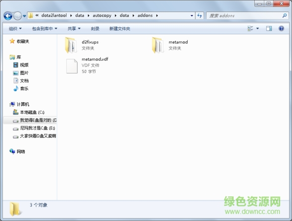 dota2局域網(wǎng)聯(lián)機補丁 dota2局域網(wǎng)聯(lián)機補丁