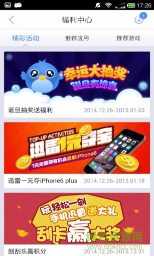 迅雷云播vip修改版 v1.8.3.1 安卓去廣告免費版 0