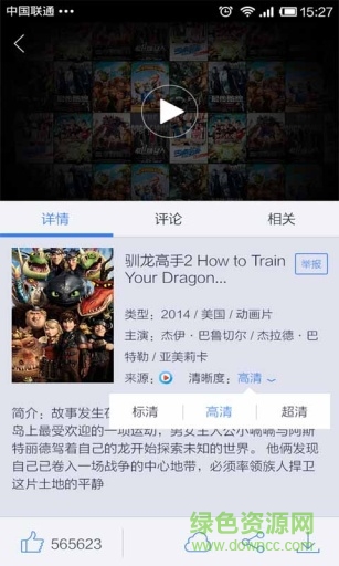 迅雷云播vip修改版 v1.8.3.1 安卓去廣告免費版 1