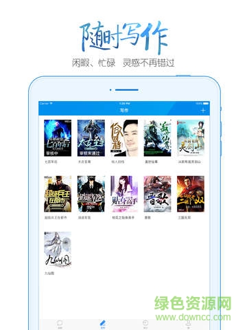 作家助手iPad版 v2.17.0 iPhone版 0