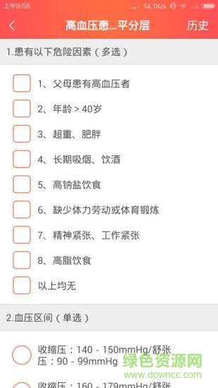 醫(yī)聯(lián)康app下載