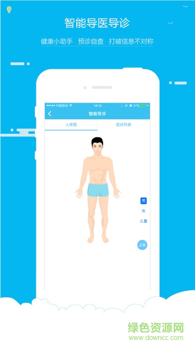 云醫(yī)在線預(yù)約掛號(hào)app v3.0.15 官方安卓版 2