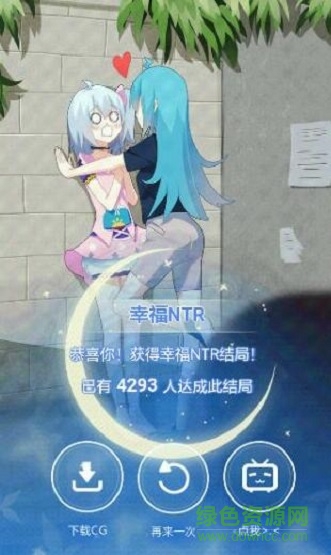 bilibili七夕之約手機游戲 v1.0 安卓版 2