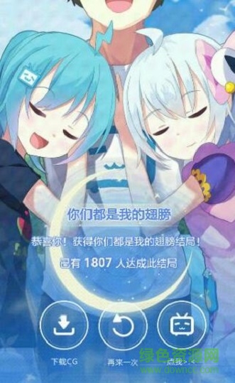 bilibili七夕之約手機游戲 v1.0 安卓版 4