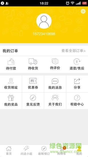 飛叉叉手機(jī)版 v1.2.3 安卓版 0