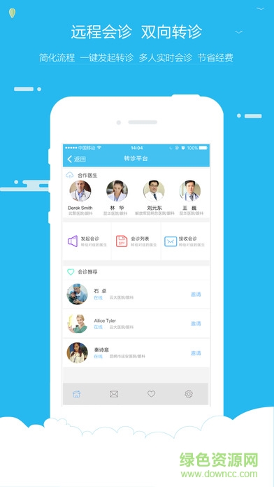 云醫(yī)在線醫(yī)生版 v1.7.5 安卓版 0