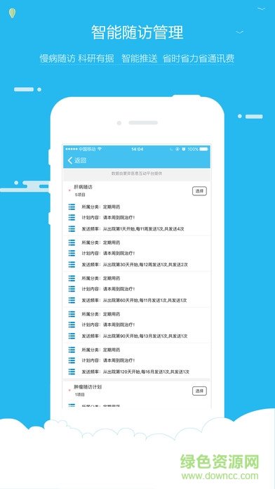 云醫(yī)在線醫(yī)生版 v1.7.5 安卓版 2