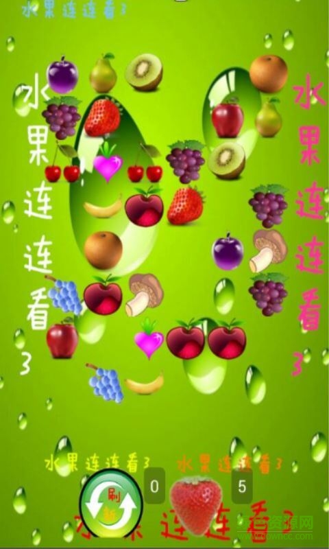 水果連連看3手機(jī)版 v15.200045 安卓版 1