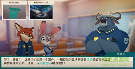 瘋狂動(dòng)物城犯罪檔案隱藏對(duì)象 v1.2.0 安卓版 3