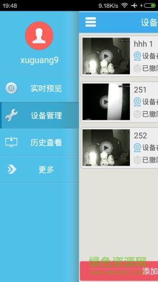 眾家安 眾家安app