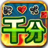 潛江千分游戲大廳2016版