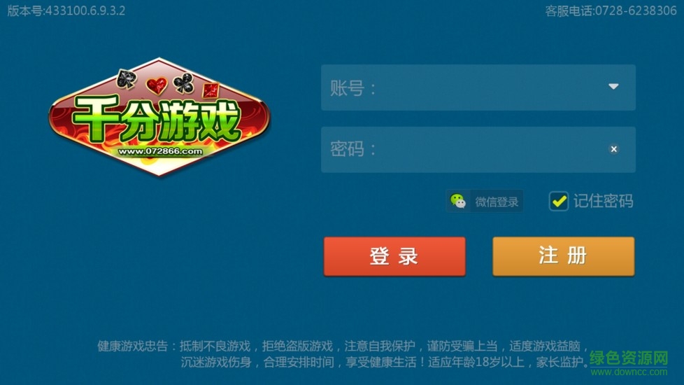 潛江千分手機(jī)版 v5.0 安卓版 0