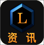 lol資訊手機(jī)版