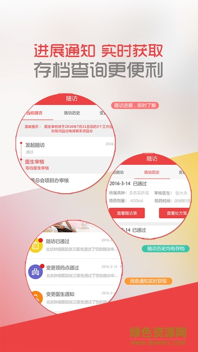 中華慈善總會ccpap(中慈助醫(yī)醫(yī)生版) v1.6.4 安卓版 2