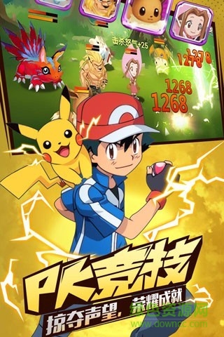 九游皮卡丘pk數(shù)碼獸手游 v1.1.3.0 安卓版 1
