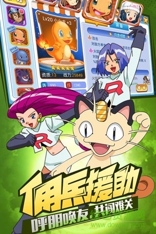 皮卡丘pk數(shù)碼獸多酷版 v1.1.3.3 安卓版 1