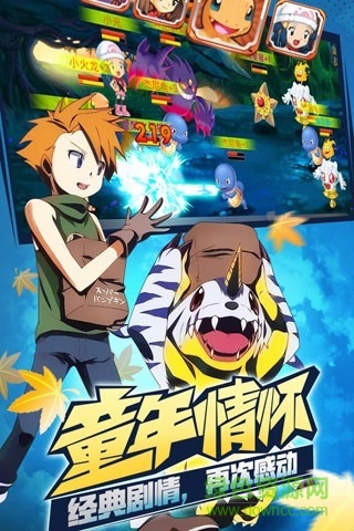 九游皮卡丘pk數(shù)碼獸手游 v1.1.3.0 安卓版 3